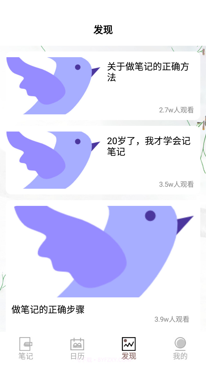 海鸟笔记截图2 海鸟笔记截图2
