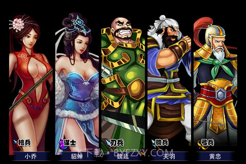 吞食天地2:赤壁之战截图4 吞食天地2:赤壁之战截图4