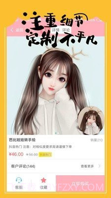 手绘头像定制截图3 手绘头像定制截图3