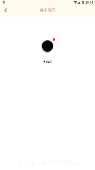 rkcam相机截图1 rkcam相机截图1