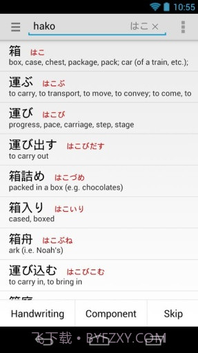日英词典截图1 日英词典截图1