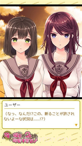 我的两个女友都太可爱截图4 我的两个女友都太可爱截图4