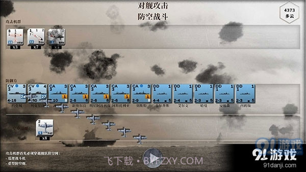 航母对决：苦尽甘来截图3