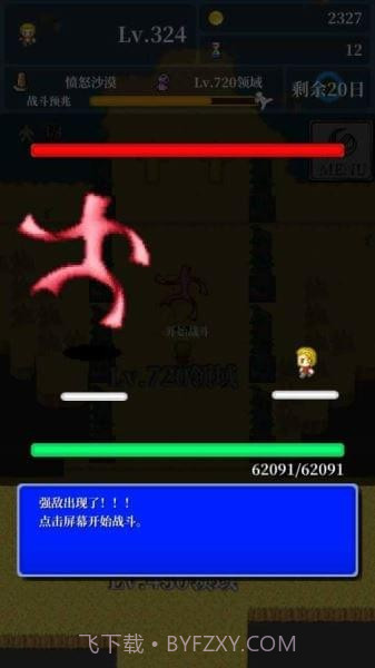 勇者轮回物语免费截图5 勇者轮回物语免费截图5