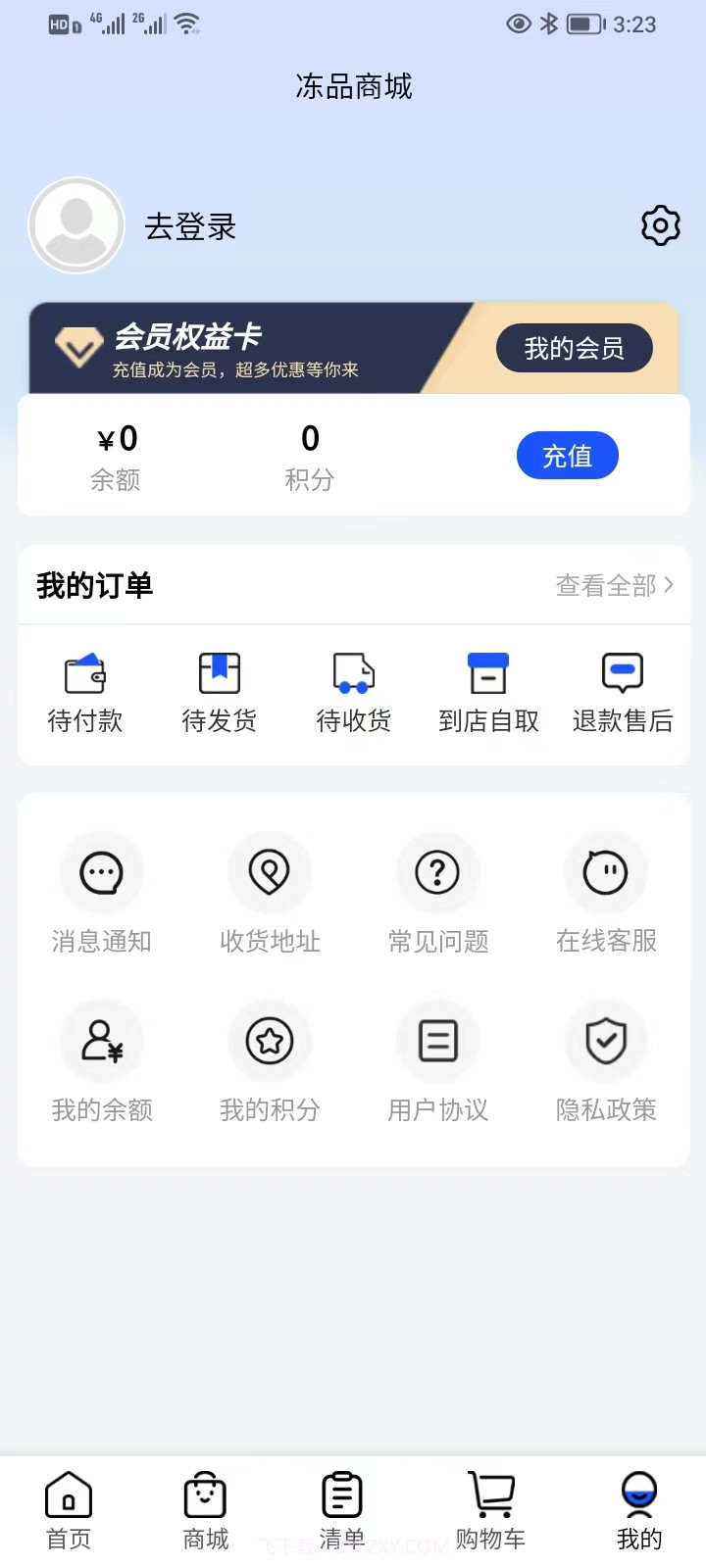 厨帮帮截图3 厨帮帮截图3