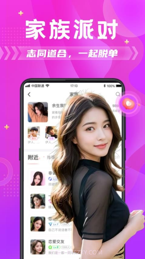 探蜜约会手机版截图1 探蜜约会手机版截图1