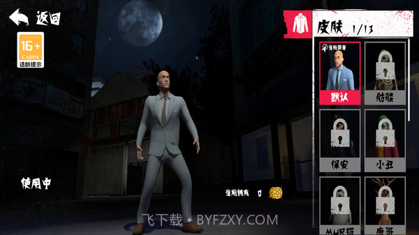 逃离像素之家截图1 逃离像素之家截图1