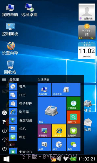 电脑桌面截图1 电脑桌面截图1