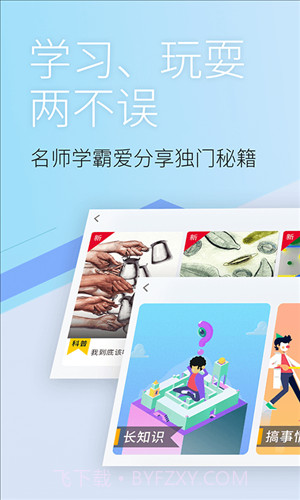 A加教育截图3
