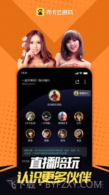 布卡云电脑截图4 布卡云电脑截图4