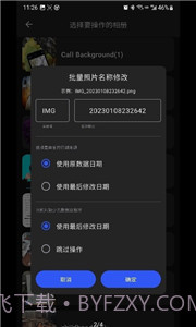 照片日期修改工具截图1 照片日期修改工具截图1