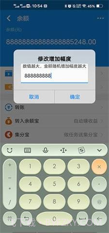 支付宝余额生成器安卓截图1 支付宝余额生成器安卓截图1