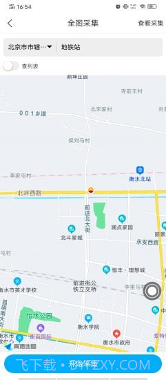 惠客通截图2 惠客通截图2