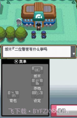 口袋妖怪血风录截图2 口袋妖怪血风录截图2