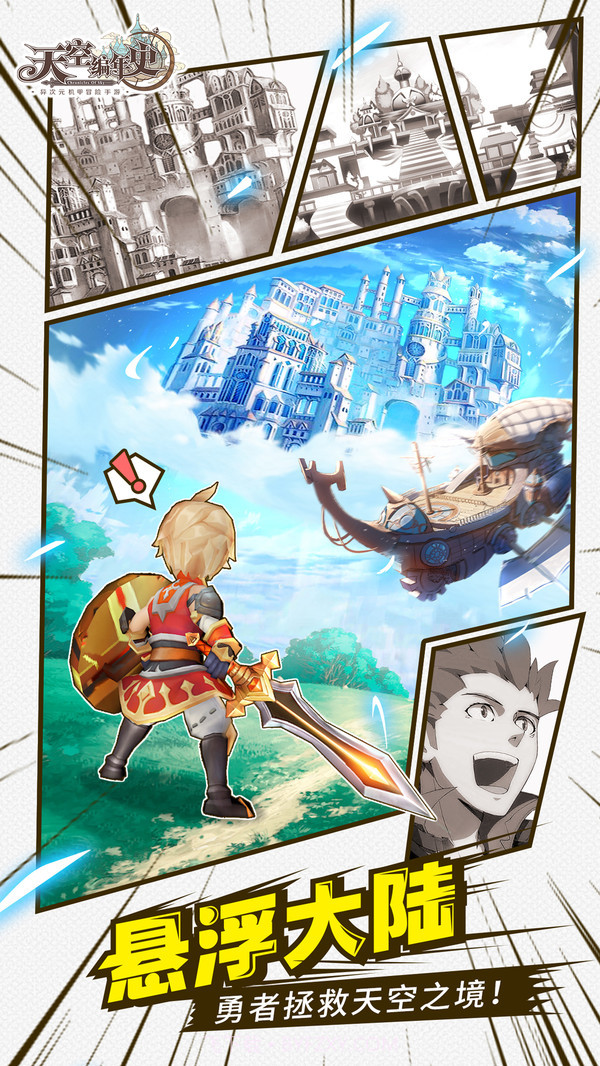 天空编年史截图2 天空编年史截图2