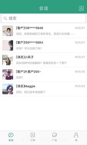 语翼助手截图2 语翼助手截图2