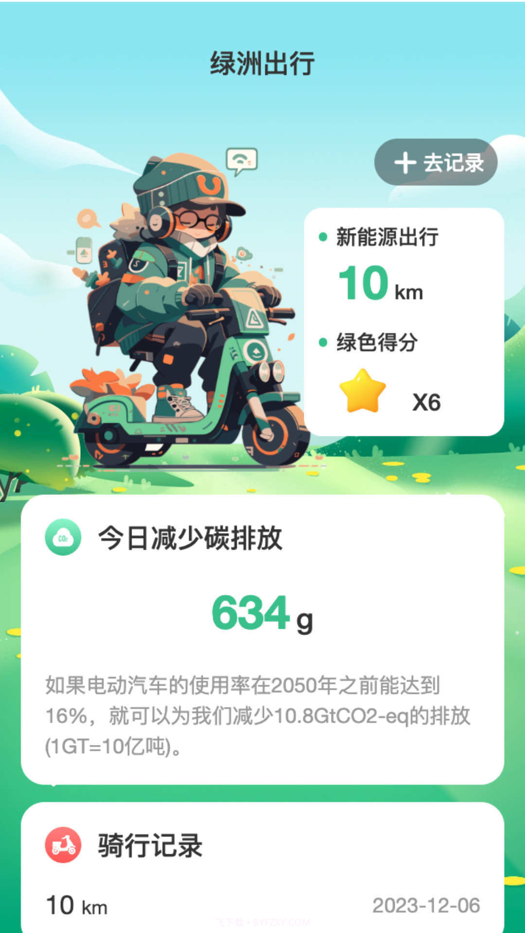 绿洲WiFi截图2 绿洲WiFi截图2