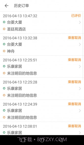 全民用车app免费截图1