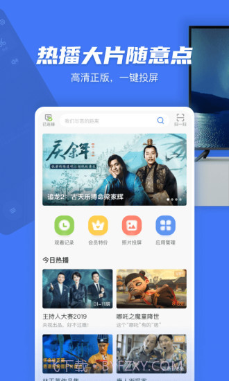 电视超人(原小米投屏神器)截图2