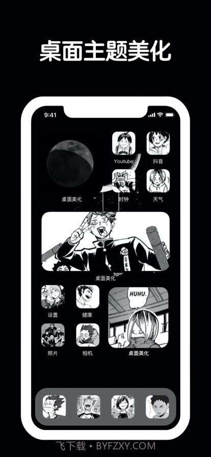 桌面主题截图2 桌面主题截图2