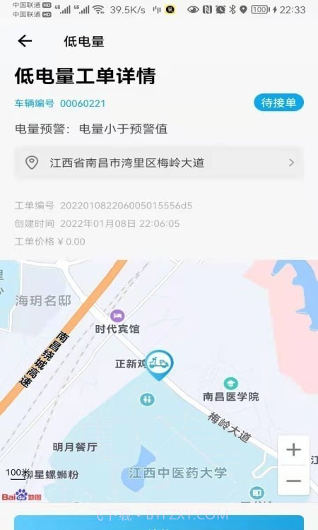 租租侠卫士截图2 租租侠卫士截图2