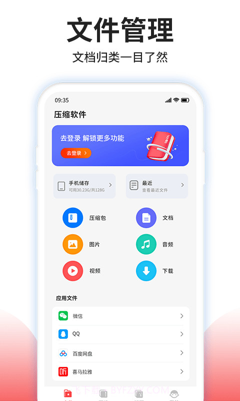 压缩文件解压截图3 压缩文件解压截图3