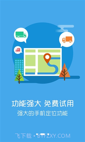 好伙伴物流软件G5截图2