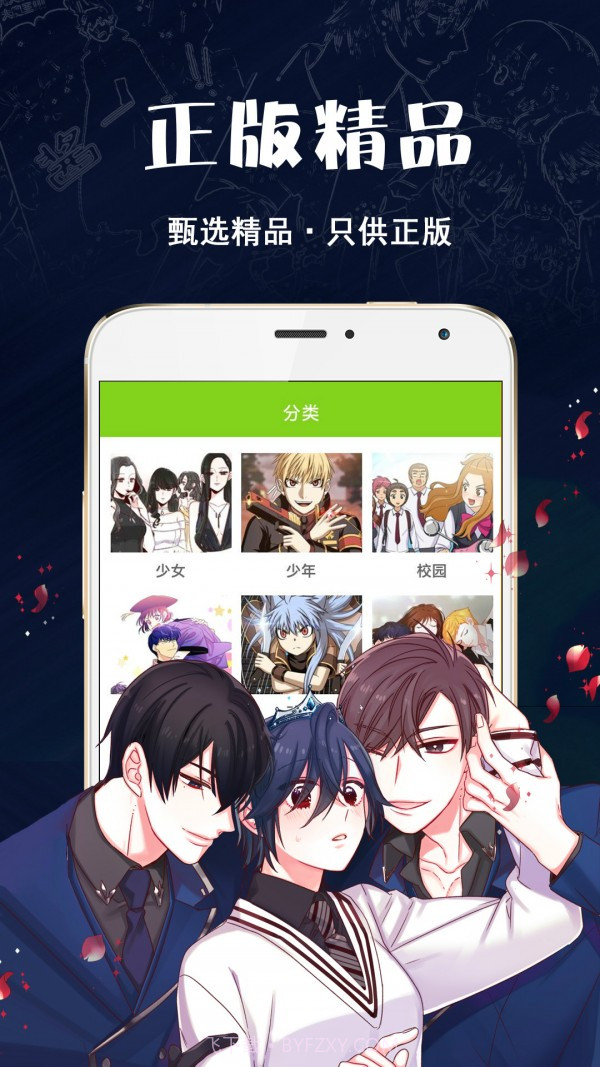 快乐漫画截图3 快乐漫画截图3