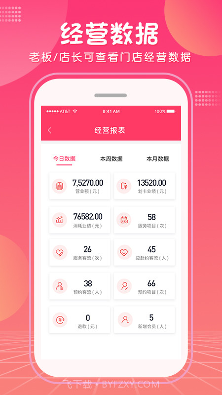 美咚智慧门店截图3 美咚智慧门店截图3