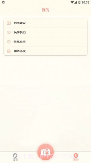 rkcam相机截图3 rkcam相机截图3