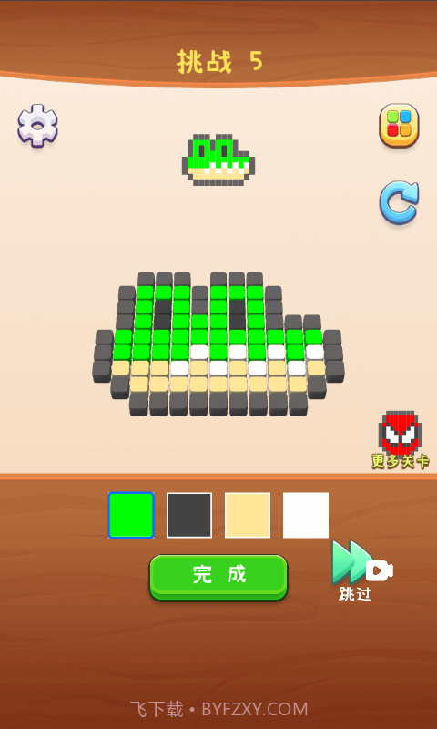 像素大师3D截图4 像素大师3D截图4