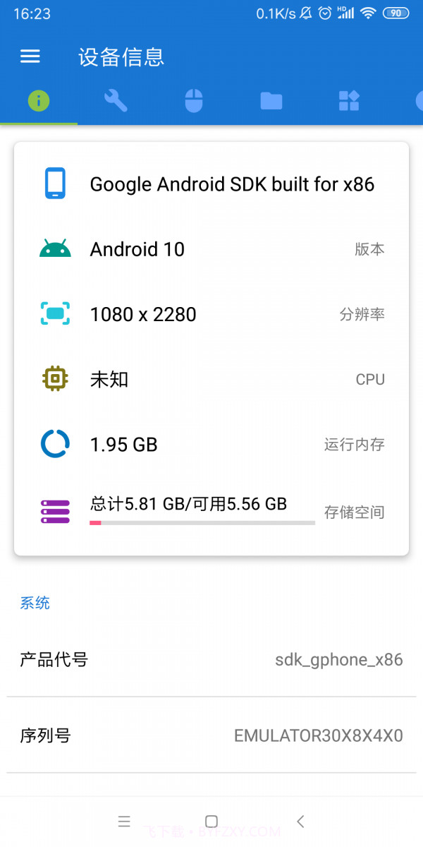 甲壳虫ADB助手截图2 甲壳虫ADB助手截图2