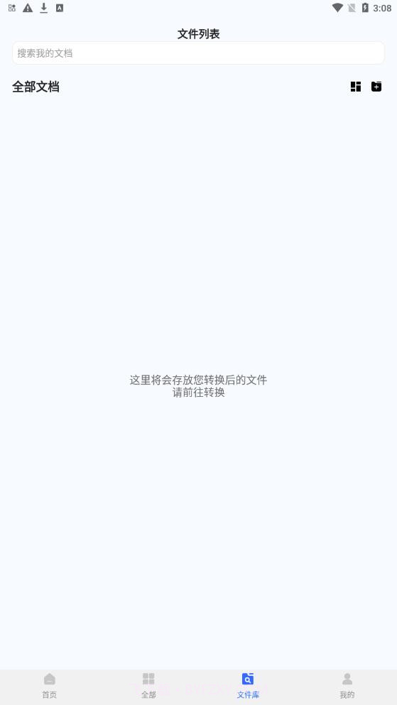 格式转换器Jay大师截图3 格式转换器Jay大师截图3