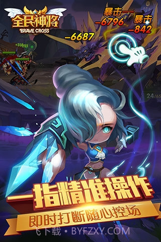 全民神将百度版截图2 全民神将百度版截图2