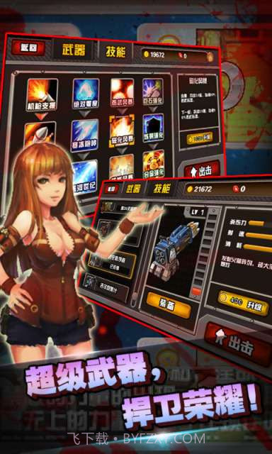 穿越火线暴打僵尸截图2