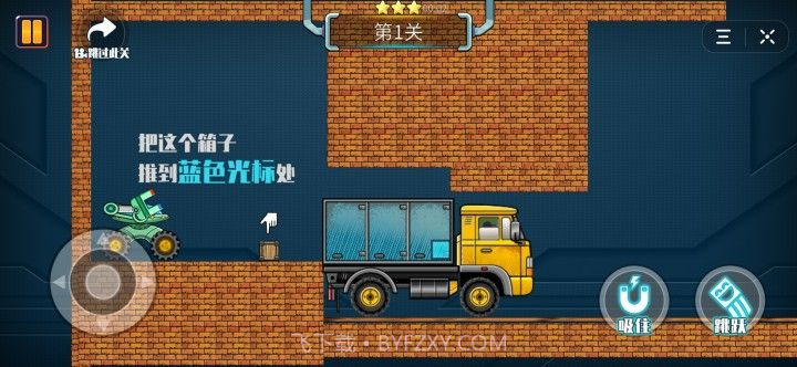 抖音装载小黄车截图1