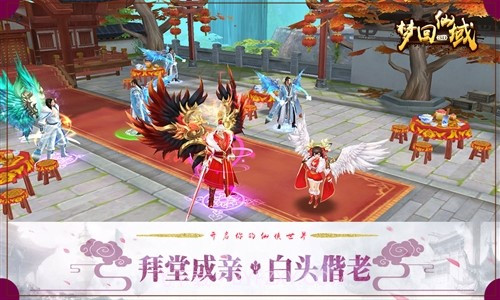 梦回仙域截图2 梦回仙域截图2
