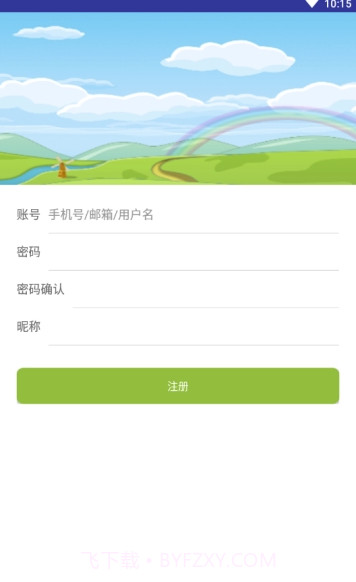 小桔灯app(小桔灯智能机器人)V1.0.1 最新手机版截图1 小桔灯app(小桔灯智能机器人)V1.0.1 最新手机版截图1