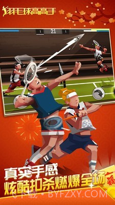 虚拟羽毛球截图5 虚拟羽毛球截图5