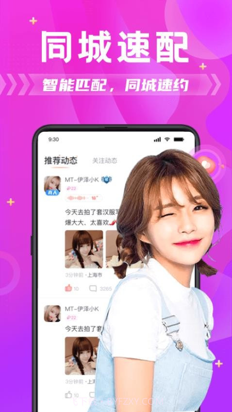 探蜜约会手机版截图3 探蜜约会手机版截图3
