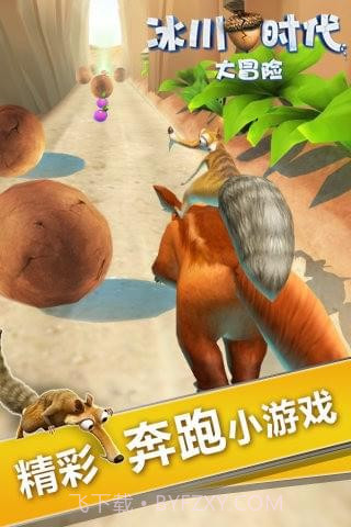 冰川大冒险截图4 冰川大冒险截图4