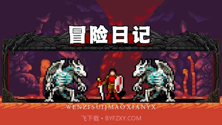 冒险日记无限钻石截图3 冒险日记无限钻石截图3