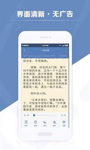 老子搜书HD截图4 老子搜书HD截图4