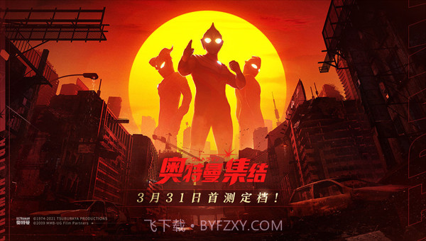 奥特曼集结2022截图3 奥特曼集结2022截图3