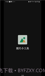 照片日期修改工具截图3 照片日期修改工具截图3