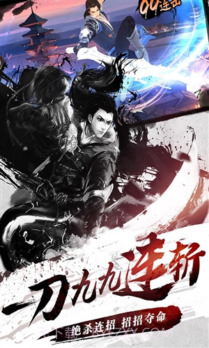 刀剑斗神传截图5 刀剑斗神传截图5