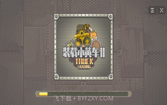 抖音装载小黄车截图2