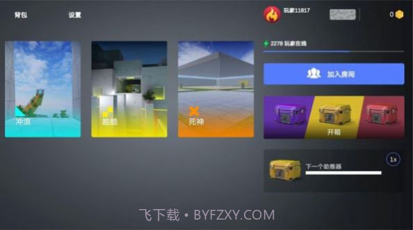 CS跳跃模拟截图2 CS跳跃模拟截图2