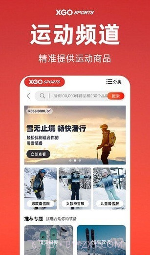 雪高运动截图2