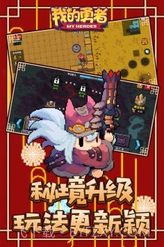 我的勇者辅助器截图2 我的勇者辅助器截图2